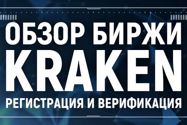 Украли аккаунт на кракене что делать