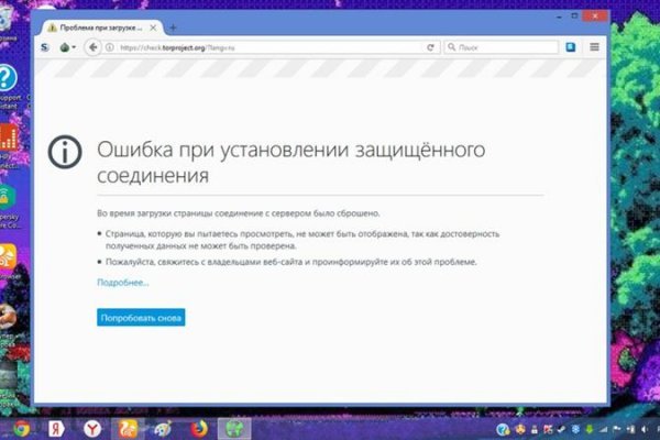 Кракен даркнет отменился заказ