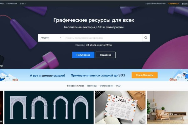 Кракен открылся
